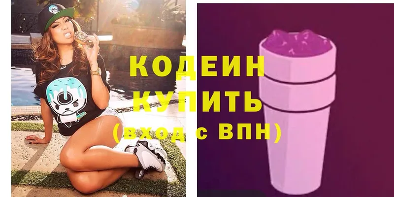 Кодеиновый сироп Lean напиток Lean (лин)  даркнет формула  Лабытнанги 